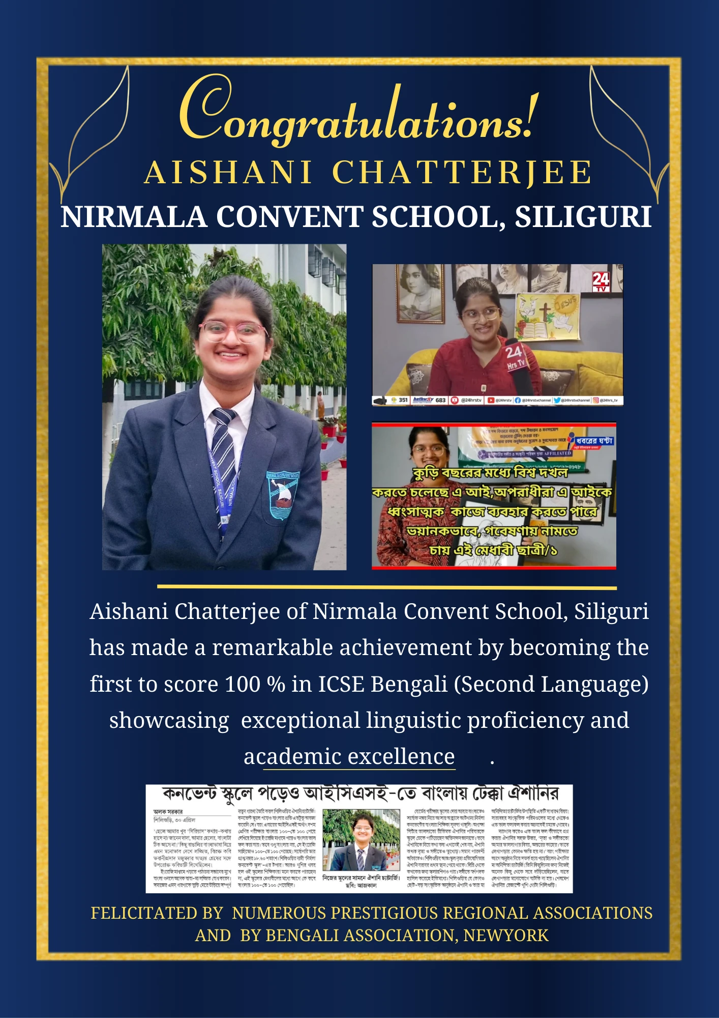ICSE BENGALI 100%